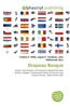 Drapeau Basque