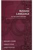 The Russian Language in the Twentieth Century