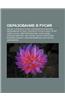 Obrazovanie V Rusiya: Visshi Uchilishta V Rusiya, Obrazovanie V Moskva, Obrazovanie V Sankt Peterburg, Ruski Ucheni, Peter Simon Palas
