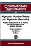 Algebraic Number Theory and Algebraic Geometry