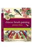 Chinese Brush Painting: A Complete Painting Kit for Beginners