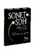 SONET/SDH: A Sourcebook of Synchronous Networking