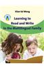 Learning to Read and Write in the Multilingual Family