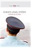 China's Legal System
