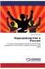 Narodovlastie V Rossii