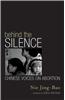 Behind the Silence: Chinese Voices on Abortion