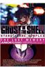 Ghost in the Shell: Stand Alone Complex 1