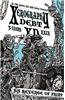 Xerography Debt