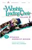 Worship Leading Choir Collection Volume 2 Listening CD