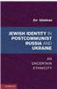 Jewish Identities in Postcommunist Russia and Ukraine