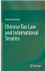 Chinese Tax Law and International Treaties