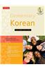 Elementary Korean: (Audio CD Included) [With CD (Audio)]