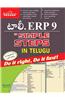 TALLY.ERP 9 IN SIMPLE STEPS, IN TELUGU