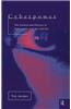 Cyberpower: The Culture and Politics of Cyberspace and the Internet