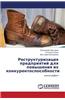 Restrukturizatsiya Predpriyatiy Dlya Povysheniya Ikh Konkurentosposobnosti