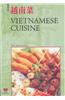 Vietnamese Cuisine