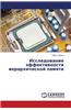 Issledovanie Effektivnosti Ierarkhicheskoy Pamyati