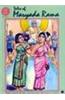 Tales Of Maryada Rama (Amar Chitra Katha)