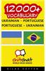 12000+ Ukrainian - Portuguese Portuguese - Ukrainian Vocabulary