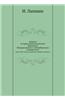 Zapiski Istoriko-Filologicheskogo Fakul'teta Imperatorskogo S.-Peterburgskogo Universiteta Chast' LXXX. Zakony Myshleniya I Formy Poznaniya.