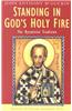 Standing in God's Holy Fire: The Byzantine Tradition