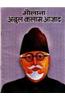 Maulana Abul Kalam Azad