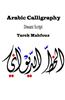 Arabic Calligraphy: Diwani Script