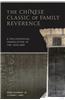 The Chinese Classic of Family Reverence: A Philosophical Translation of the Xiaojing