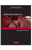 Small Arms Survey 2010