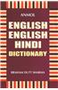 Anmol English-English-Hindi Dictionary