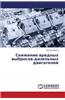 Snizhenie Vrednykh Vybrosov Dizel'nykh Dvigateley