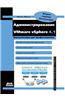 Administering Vmware Vsphere 4.1