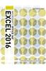 Illustrated Microsoft Office 365 & Excel 2016: Introductory, Loose-Leaf Version