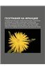 Geografiya Na Frantsiya: Gradove V V Frantsiya, Ezera V V Frantsiya, Naselenie Na Frantsiya, Ostrovi Na Frantsiya, Parkove V V Frantsiya