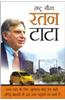 Rashtra Gaurav Ratan Tata