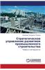 Strategicheskoe Upravlenie Razvitiem Promyshlennogo Stroitel'stva