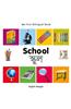 My First Bilingual Book-School (English-Bengali)