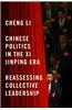 Chinese Politics in the XI Jinping Era: Reassessing Collective Leadership