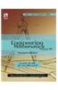 Engineering Mathematics Vol 3B (Wbut)