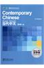 Contemporary Chinese for Beginners: Character Book