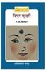 Tripur Sundari