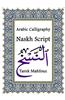 Arabic Calligraphy: Naskh Script