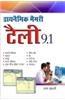 Dynamic Memory Tally 9 1
