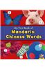 My First Book of Mandarin Chinese Words