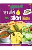 Grehlakshmi 161 Zero Oil Recipes