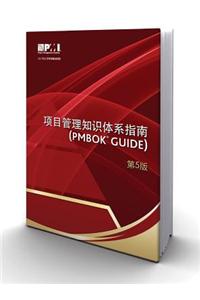 A Guide to the Project Management Body of Knowledge (PMBOK Guide)