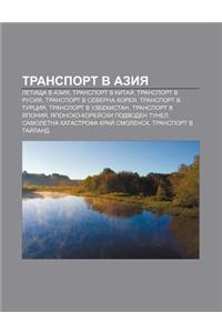 Transport V Aziya: Letishta V Aziya, Transport V Kitai, Transport V Rusiya, Transport V Severna Koreya, Transport V Turtsiya