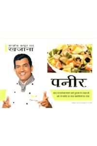 Sanjeev Kapoor Ka Khazana: Paneer