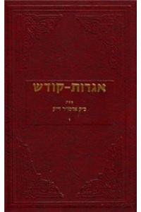 Igrois Kodesh - Rebbe - Vol.6