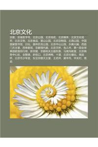 B I J Ng Wen Hua: J Ng Ju, J Ng Cheng L O Zi Hao, B I J Ng G Ng Yuan, B I J Ng de Ming, B I J Ng Mei T, B I J Ng Wen Hua Ch Ng Su